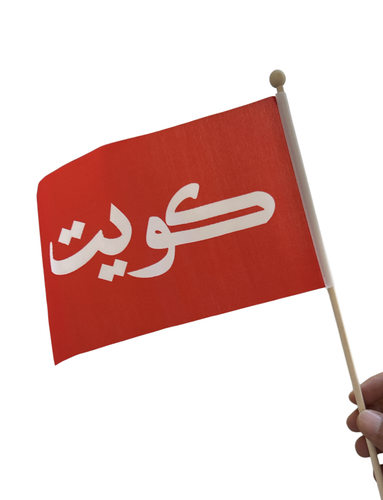 old kuwait flag - small - size 20*15cm