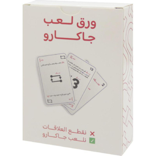 جنجفة جكارو + تيل 4 لاعبين