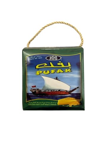 Gergean box- pufak safeena