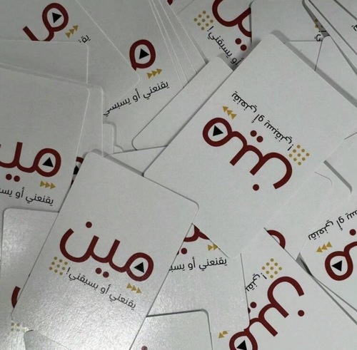 مين