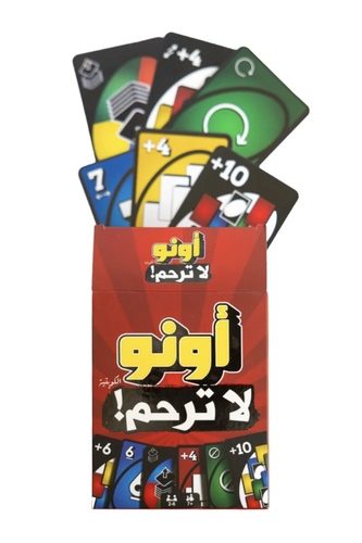 اونو لا ترحم