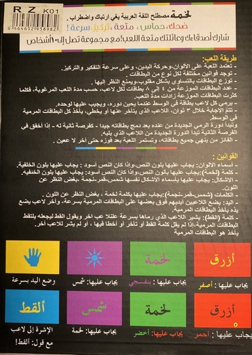 lokhma