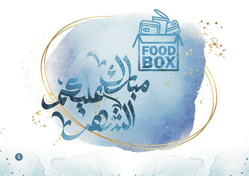 Food Box Food Supplies - Gift Card - Ramadan 5