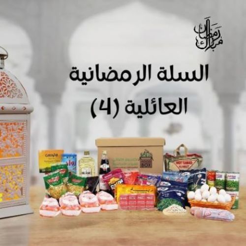 Ramadan Family Basket #4 (Family Size) - Rice 5 KG | Macaroni 3*500g | Ghee 1KG | Sunflower Oil 1.5 L | Canned Green Peas 3*400g  | Canned Beans 3*400g | Tomato Paste 8*135g | Dry White Beans 1KG | Instant Fruit Drink 400g | Tea 100 Bags | Sugar 1KG | Salt 1KG | Black  Pepper 100g | Qamar Deen 400g | Dates 1KG | Vimto 710 ml | Frozen Chicken 4*800g| Frozen Molokhia 2*400g|Frozen Grounded Beef 350g| Frozen Mixed Vegetables 2*350g| Frozen Okra 2*400g| Kuwaiti Egg Cartoon