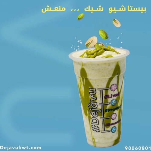 Pistachio Milkshake