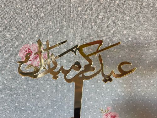 Eid Acrylic
