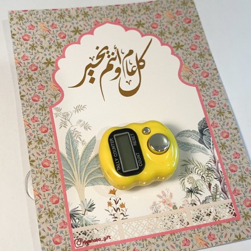 خاتم التسبيح