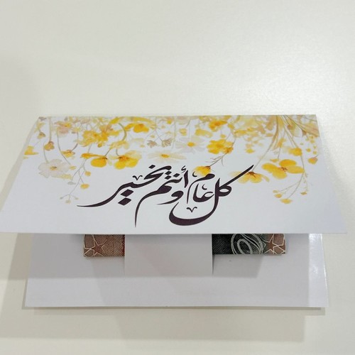 كرت اصفر