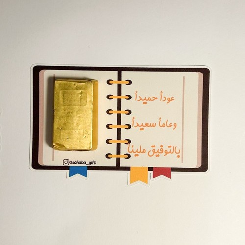 توزيعات الككاو ٣