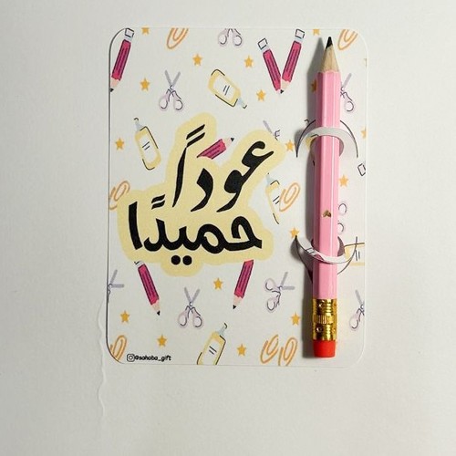 توزيعات قلم رصاص ١