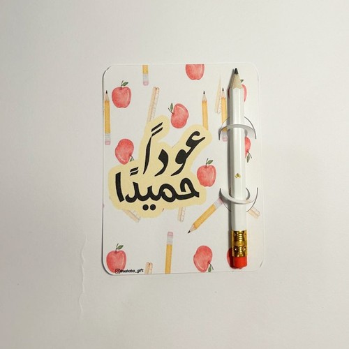 توزيعات قلم رصاص ٢
