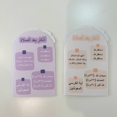 توزيعات خاتم التسبيح