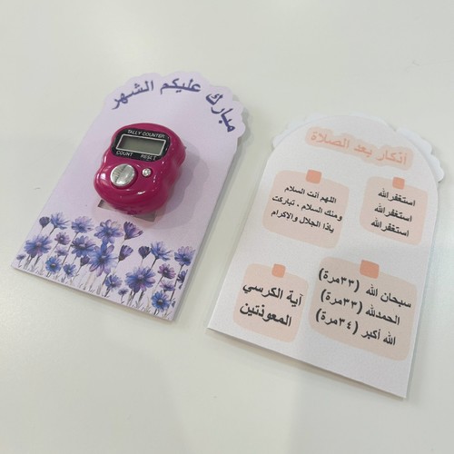 توزيعات خاتم التسبيح