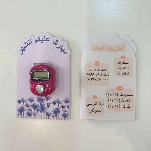 توزيعات خاتم التسبيح