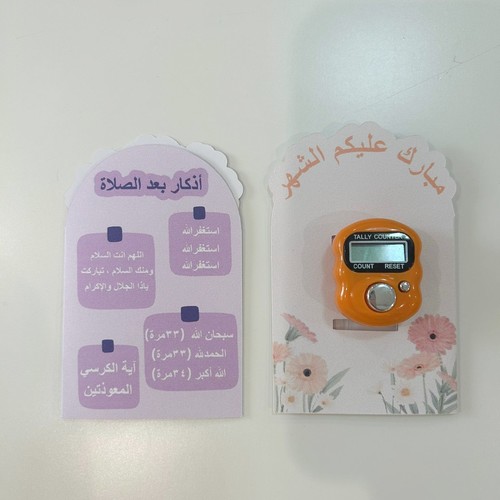 توزيعات خاتم التسبيح