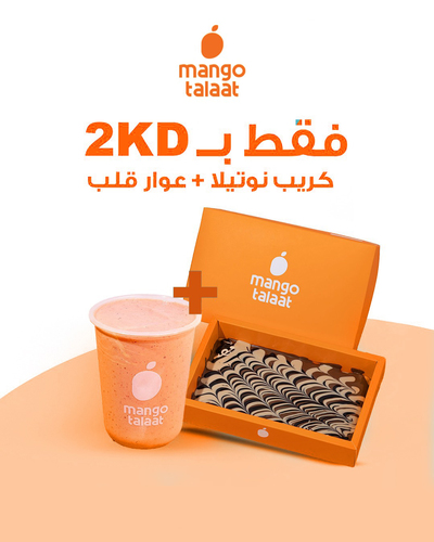 عوار قلب + كريب نوتيلا