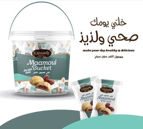 معمول التمر بدون سكر ياسمين - معمول التمر بدون سكر ياسمين 450 جرام