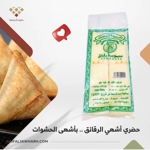 Samosa Al Matrafi Plain - Plain samosa chips matrafi 600 gr