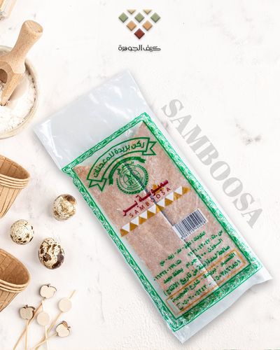 Samosa with Al Matrafi - Plain samosa chips matrafi 600 gr