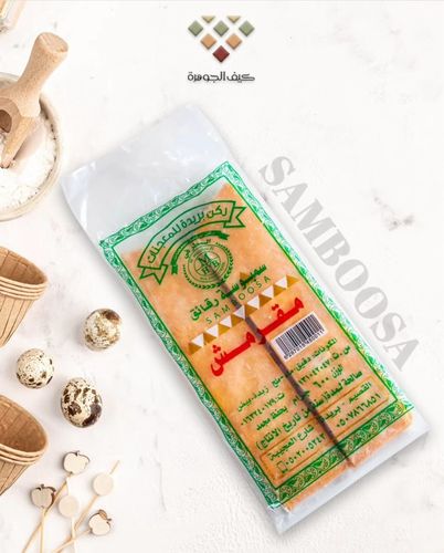 Crispy hot samosa, Buraydah Corner, 600 grams