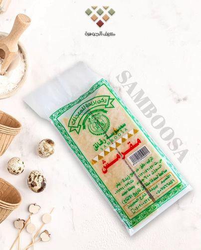 Al Matrafi crispy samosa - Matrafi crispy samosa chips 600 gr