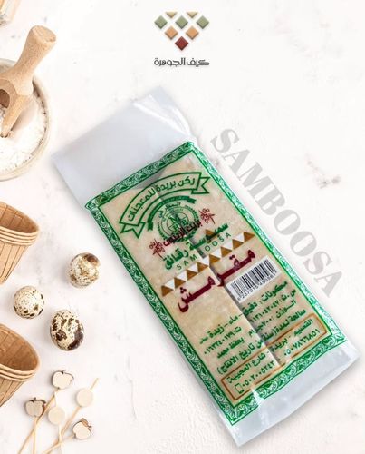 Crispy Samosa with Olive Oil, Rukn Buraydah, 600g