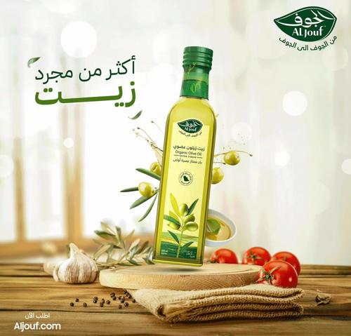 زيت زيتون الجوف عضوي بكر ممتاز