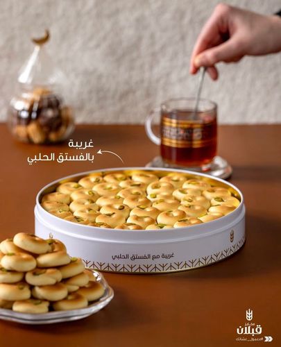 Ghriba with pistachios 650 grams Qablan