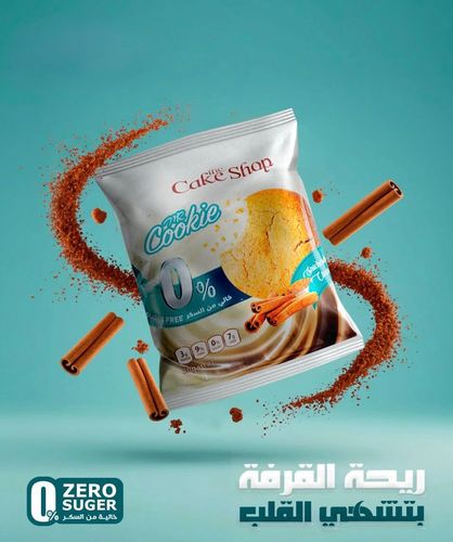 The Cake Shop Sugar Free Cinnamon Cookies - The Cake Shop Sugar Free Cinnamon Cookies 50g