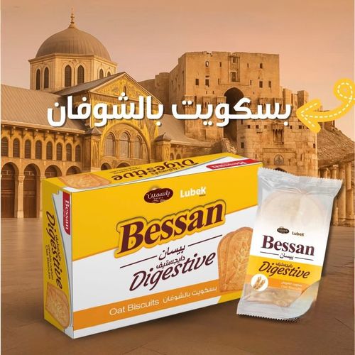 Bissan oat biscuits - Bissan Oat Biscuits 8X2 Pieces