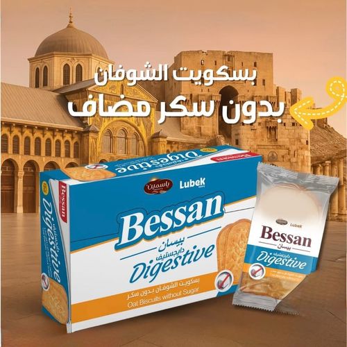 Bisan sugar-free oatmeal cookies - Bisan Sugar-Free Oatmeal Biscuits 8x2 Pieces