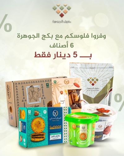 Jewel package consisting of 6 items