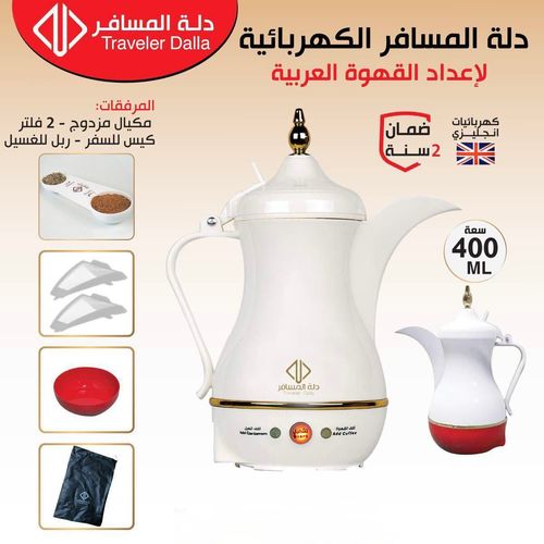 Kaif Aljawharh - Traveler's Dallah for preparing Arabic coffee