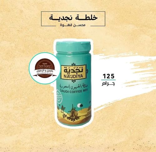 Najdiyah Coffee Mix 125g