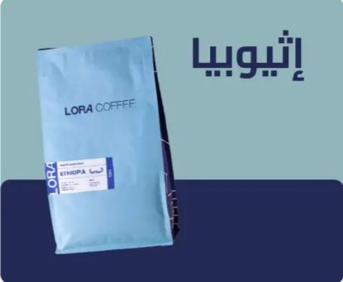 Ethiopian coffee beans, 250 grams, Laura