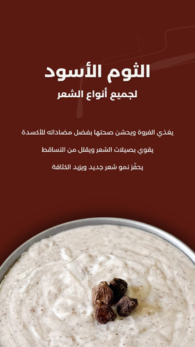 Black garlic khalta
