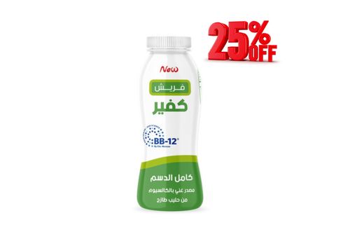لبن كفير شراب 200 مل - الكفير هو غذاء صحي مخمر مع تناسق مماثل للزبادي الصالح للشرب. هذا المنتج مصنوع تقليديًا من حليب الألبان ، وتشير الدراسات إلى أنه يقوي جهاز المناعة لديك ، ويساعد في مشاكل الجهاز الهضمي ، ويحسن صحة العظام ، وقد يكافح السرطان. يحتوي حليب الكفير على نسبة عالية من البروبيوتيك بالإضافة إلى الكالسيوم والبروتين والفوسفور وفيتامين ب 12 ، ويساعد الجسم على التخلص من السموم وحرق الدهون وفقدان الوزن.
الصلاحية: 10 أيام من تاريخ الانتاج