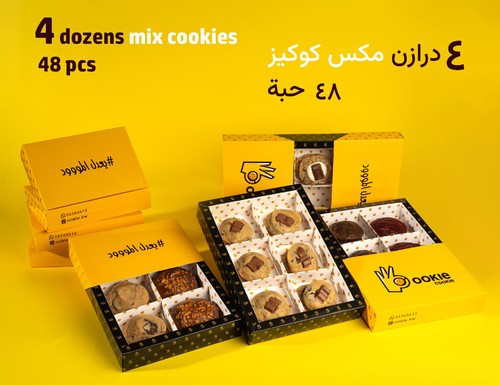 Dewaneya Offer - 48 piece of cookies, you can choose 6 kinds of cookies.