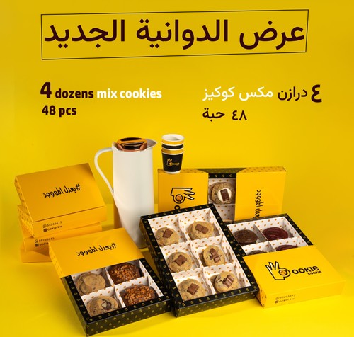 special offer - 48 pieces  mix cookies and 1 Arabic coffee