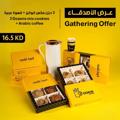 عرض الأصدقاء 2 - 36 pieces mix cookies&nbsp; 1 Arabic coffee