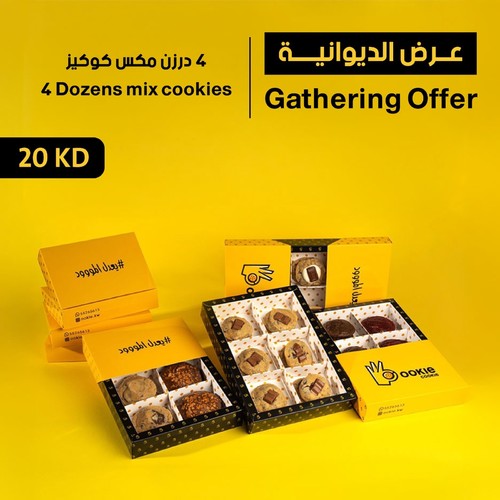 Dewaneya Offer - 48 piece of cookies, you can choose 6 kinds of cookies.