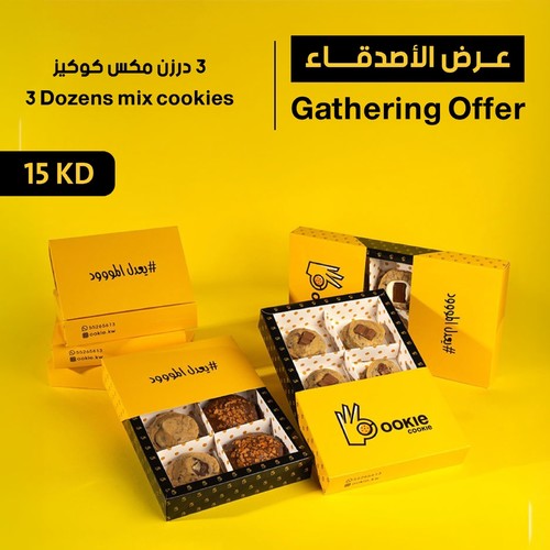 Gathering Offer - 36 piece of cookies, you can choose 6 kinds of cookies