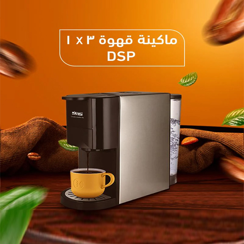 DSP-KA3046 Portable Capsule Maker 3 in 1 Coffee Machine capsule coffee maker 1450W - You will provide capsules or powder and make the coffee corner you dream of in your home. 
 Advantages Make your coffee with the capsules you like (Nespresso, Dolls) with you hanging to take the ground coffee and put it in the coffee drawer. It has 3 buttons, one for operation, one for the cup and one for the cup to drink your coffee with the size you need. Small, small production, small production, small production, small production, small, small, powder, base and refinery, production, production, small, production Wire length approx 95cm 
 Product Description 3 in 1 DSP coffee machine hanging coffee drawer 800 ml water tank Base and strainer tank cover Dimensions: 25 * 25 * 11 cm Special Material: durable plastic, silver: DSP 800 ml base and strainer tank cover