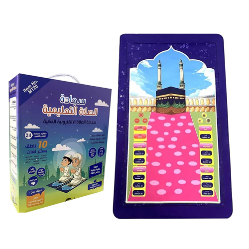 Educational prayer mat for kids (10 languages), smart prayer mat for kids - 【Educational rug】a rug designed to teach and teach children how to perform prayer step by step in a fun, easy and interactive way. Size: 100 × 60 cm. 【10 languages】supports 10 spoken languages: English, Arabic, French, Malay, Indonesian, Urdu, Russian, Uzbek, Turkish and Kurdish. 【Easy to use】the prayer mat reacts to touch and has touchable keys to detect sound, such as Azan, prayer times, recitation of suras, Dua, etc. 【Perfect gift】 a perfect choice as an Islamic gift for your children, family and friends, especially in Ramadan. 【Advantages】waterproof material, fireproof, adjustable, foldable sound, high-quality speaker.