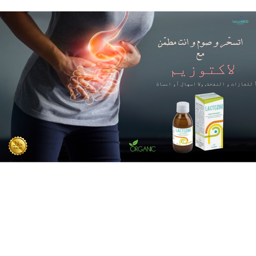 لاكتوزيم انزيمات هاضمة