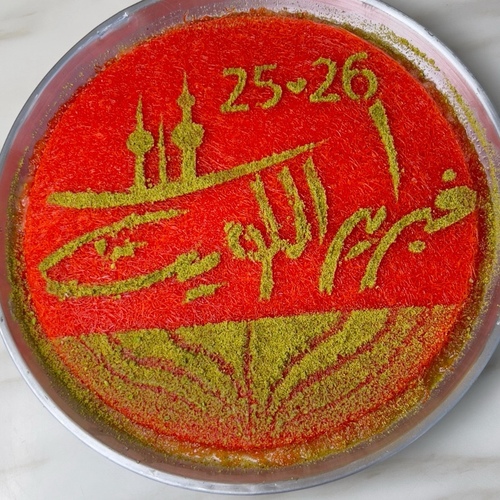Fan Al Kunafa - Nabulsi Kunafa With Name Written