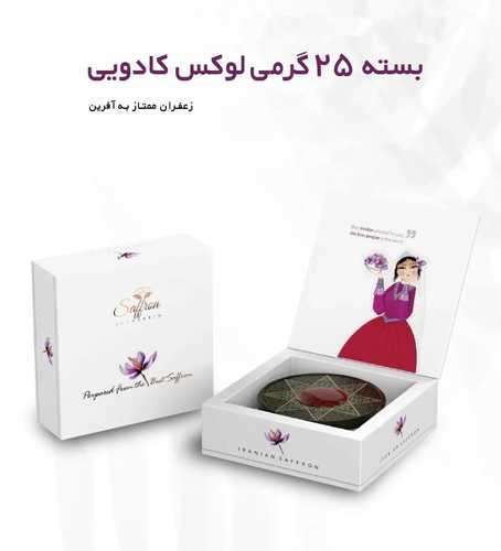 Saffron luxury package 25 GR