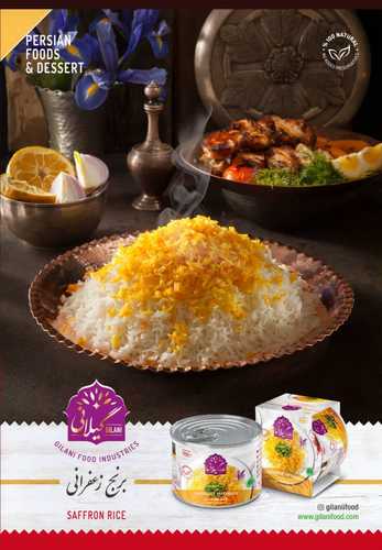 جيلانى ارز بالزعفران 350 جرام