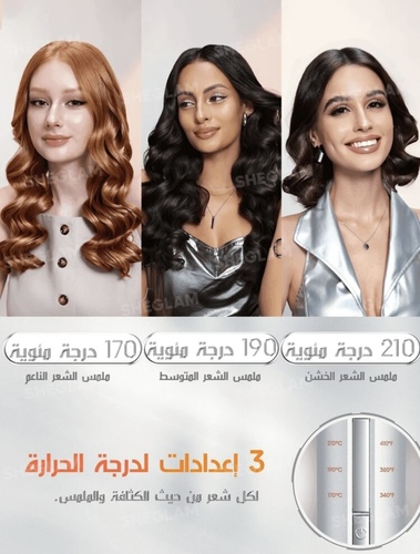 SHEGLAM Smart Hair Curler – Effortless Curls at the Touch of a Button