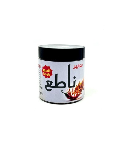 معبوج ناطع الاسود حار 250 جرام